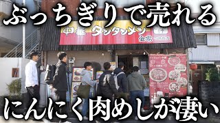 神奈川売れまくるがっつり肉めしに肉爆弾のチャーハンが凄い町中華 [upl. by Carlile]