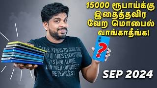 Under ₹15000 Best 5G Phones ⚡September 2024 In Tamil [upl. by Phillipp]