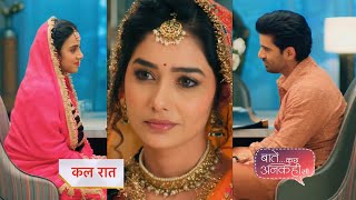 Baatein Kuch Ankahee Si Promo 17th January 2024 [upl. by Ydnat565]