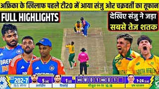 India vs Southafrica 1st T20 Match Full Highlights 2024 IND vs Sa Ist T20 Full Highlights Samson [upl. by Asil979]