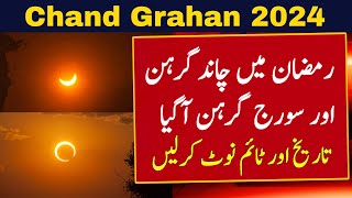 Chand Grahan 2024  Suraj Grahan 2024  Lunar Eclipse in 2024  Solar eclipse 2024  Date And Time [upl. by Eenafit]