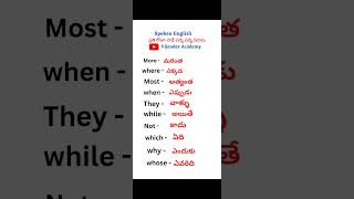 telugu to english meanings  spoken english [upl. by Irrej586]