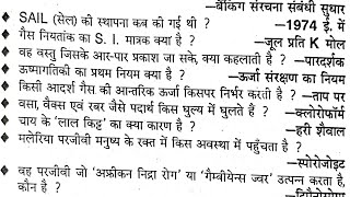 100 lucent gk gs Railway GK NTPC MTS CHSL QUESTIONS ONE LINER QUESTIONS [upl. by Poppo490]