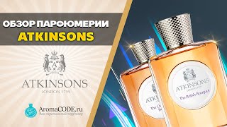 Обзор парфюмерии Atkinsons  Топ ароматов бренда Аткинсонс Лондон [upl. by Pol]