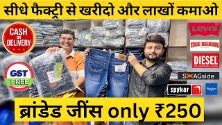 Branded Jeans Wholesale Market in Delhi  Delhi Jeans Wholesale Market  Gandhi Nagar Market Delhi 6 [upl. by Zat]