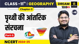 Class 11 Geography Chapter 3  पृथ्वी की आंतरिक संरचना Part5  L48  Dr Kamlesh Sir [upl. by Enail629]