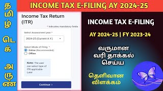 INCOME TAX RETURN FILING DETAILED EXPLANATION TAMIL AY 202425 ITR FILING ONLINE 202425 TDS REFUND [upl. by Aelber]