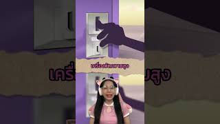 เครื่องวัดความสูงcartoon recapchannel animation recape anime shortvideo [upl. by Noiramed]