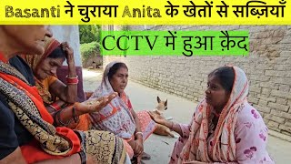 AnitaJiKiDuniya basantivillagelife659 Basanti ji ab chor bhi nikli [upl. by Tremann]