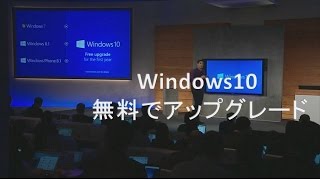 windows10 無料でアップデート [upl. by Lamrej]