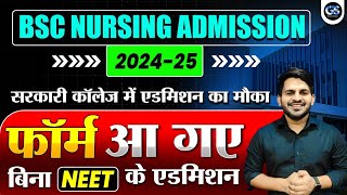 🔴BSC NURSING ADMISSION FORM START 2024  बिना NEET के ADMISSION कैसे होगा   BSC NURSING FORM 2024 [upl. by Wynne]