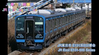 JR東日本 相模線 前面展望 ➄ 橋本 ⇒ 茅ヶ崎 JR East Sagami Line ➄ Front View Hashimoto ⇒ Chigasaki [upl. by Melentha]