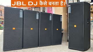 JBL DJ Speaker कैसे Fitting की Price के साथ।JBL Speaker [upl. by Dopp547]