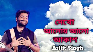 Dekho Aloy Alo Akash  দেখো আলোয় আলো আকাশ । Asatoma Sadgamaya  Dance Cover  Arijit Singh  Khaad [upl. by Lebama481]