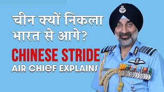 Chinese Stride Why China Moved Ahead of India Airforce Chief Explains [upl. by Nodlehs]