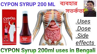 Cypon syrup 200 ml uses in Bengali languageCyproheptadine HCI Tricholine Citrate amp Sorbitol Uses [upl. by Shien]