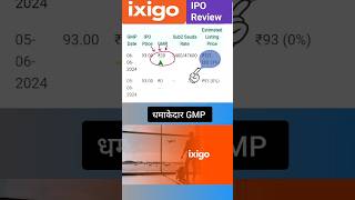 ixigo ipo review today  ixigo ipo GMP analysis  ipo  gmp  viralvideo [upl. by Terrel90]