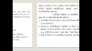 ISOPRENOID L3 in Gujarati [upl. by Perren]