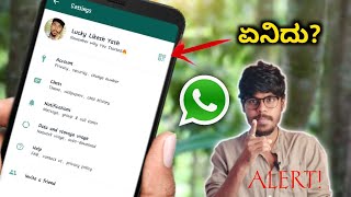 Whatsapp New QR Code Scan Feature Explained Kannada  Whatsapp Latest Update  2020 [upl. by Anayi]