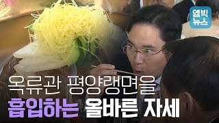 quot제가 매긴 점수는요quot 표정으로 미뤄 본 평냉의 맛 [upl. by Lazes]