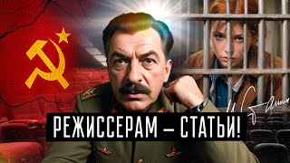 Кинокритик СТАЛИН [upl. by Fey]