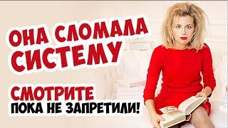 Смотрите пока не запретили [upl. by Ardenia]