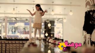 sajeda kids new اعلان ساجدة كدز 2013 [upl. by Coney]