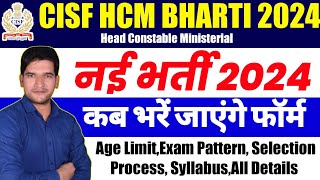 CISF Head Constable Ministerial New Vacancy 2024  CISF HCM New Vacancy 2024  CISF HCM 2024 Bharti [upl. by Assenaj]