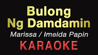 Bulong Ng Damdamin  Imelda Papin  Marissa  KARAOKE [upl. by Joeann146]