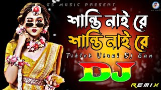 শান্তি নাইরে শান্তি নাইরে Dj RemiX  TikTok  Viral Dj Gana  Dj Gan  Trance Dj  DJ S Govindo [upl. by Alaikim]