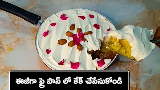 DIWALI SPECIAL CAKE  CAKE IN FRY PAN  BADAM MILK CAKE  CAKE WITHOUT EGGamp OVENamp CAKE MOULD [upl. by Onitsirc27]