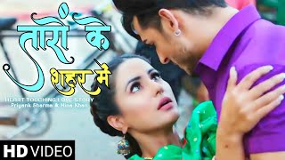 Taro Ke Sahar Me🌌 चलो ले चलो तुम्हें तारों के शहर में💕 Priyank Sharma amp Hina Khan [upl. by Kielty]