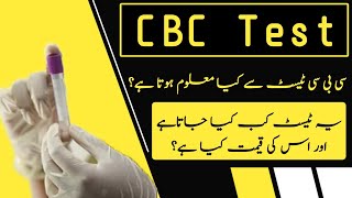 What is CBC Test In Urdu  Hindi  CBC Test Me Kya Maloom Hota Hai [upl. by Styles]