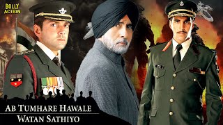 Ab Tumhare Hawale Watan Saathiyo  Hindi Full Movie  Amitabh Bachchan  Akshay Kumar  Bobby Deol [upl. by Ahsemik]