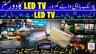 SMART Android LED TV CHEAPEST Price  Smart Android 4K LED  LED TV Amazing Features  LED TV Price [upl. by Schlessel]