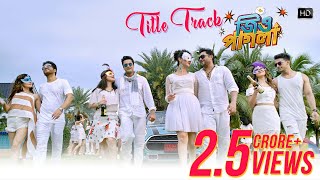 Title Track  Jio Pagla  Jisshu  Soham  Hiraan  Bonny  Srabanti  Payel  Koushani  Rittika [upl. by Renckens]