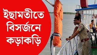 Ichamati Durga Idol Immersion  দশমীতে টাকি সীমান্তে বাংলাদেশের উপর কড়া নজরজারি ভারতের [upl. by Ellesirg453]