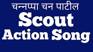 Scout Action songChannappa Chanegauda Kannada folk song Kannada Marathi SongScouting in Kannada [upl. by Ronoel721]