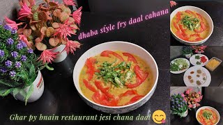 Fry Daal chana dhaba style Fry chana daal How to cook daal chana Pakistani recipe of daal chana [upl. by Ceevah]