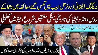 Breaking Tel Aviv Under Action Haifa And Nahirya Huge Trump Huge UTurn And Elon  Nov 9 [upl. by Ivie]