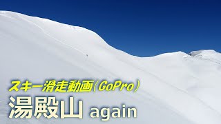 20240217 GoPro動画「湯殿山スキー滑走」 [upl. by Nauqyaj]