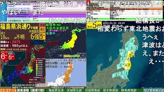 コメあり版【緊急地震速報津波注意報】福島県沖（最大震度6強 M74） 20220316【BSC24】 [upl. by Arrim324]