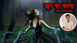 Khun Ka Badla Horan movieARMAN cartoon kahani [upl. by Khanna]