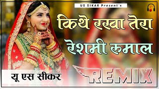 Kithe Rakha Tera Reshmi Rumal Remix  4D Brazil Mix  New Viral Dj Song 2024  Us Sikar [upl. by Celka]