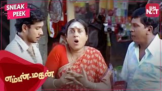 Bharath amp Saranyas plot to deceive Emtan🤣  Em Magan  Best Comedy Scene  Vadivelu  SUN NXT [upl. by Justicz]