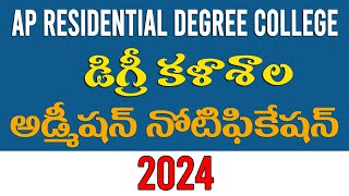 AP Degree Admission Notification 2024  Degree College Admissions 2024 [upl. by Drake]