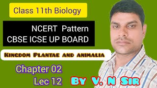 Class 11th Biology ll Lec 12 ll Kingdom Plantae and animalia by V N Sir [upl. by Rossie]