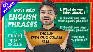 Phrases In English  English Speaking Course  Common Phrases In English Grammar  Dear Sir [upl. by Gallenz]