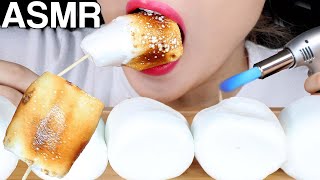 ASMR Torch Roasted Giant Marshmallows 구운 마시멜로우 먹방 Eating Sounds Mukbang [upl. by Wehtam]