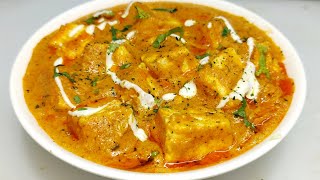 Khoya Paneer Masala  खोया पनीर मसाला ढाबा स्टाइल  Paneer Khoya Masala  Chef Ashok [upl. by Jeannette]